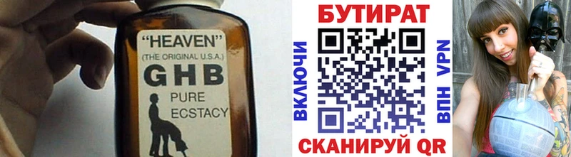 купить  цена  Прохладный  Бутират буратино 