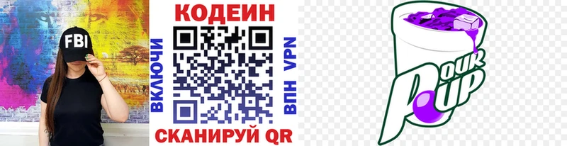 Кодеиновый сироп Lean Purple Drank Прохладный