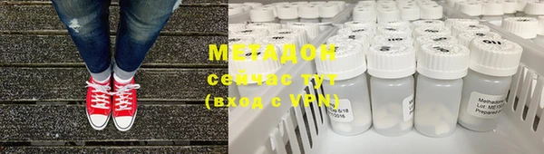 метадон Армянск