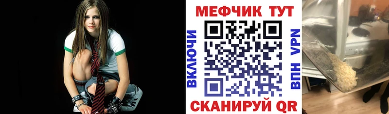 МЕФ mephedrone  Прохладный 