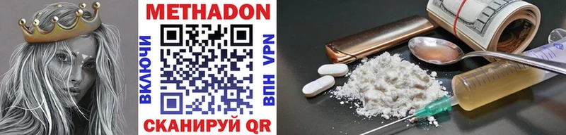 МЕТАДОН methadone  МЕГА tor  Прохладный  дарнет шоп 